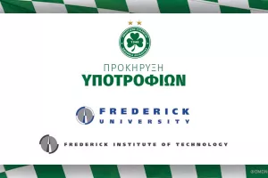 Η Ομόνοια προσφέρει υποτροφίες 