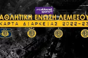 ΑΕΛ: Με €50 ή €100 βλέπεις ΟΛΑ τα αθλήματα!