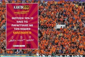 ΑΠΟΕΛ - Djurgården παρέα με το Kantinapp και με 10% έκπτωση σε όλες τις παραγγελίες!