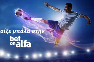 Πλούσιο πρόγραμμα σε ζωντανή μετάδοση / Παίξε Μπάλα με την Bet On Alfa