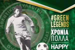 Ευχές στον Γκρέκορι... 