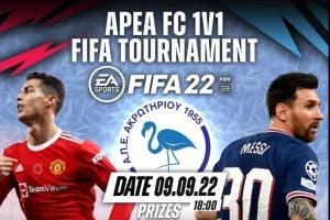 Τουρνουά FIFA με έπαθλα στη Λευκωσία