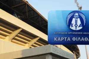 Απόλλων... για Κάρτα Φιλάθλου