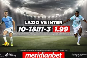 Για το 3/3 η Ίντερ, Η Serie A παίζει στο online betting της Meridianbet