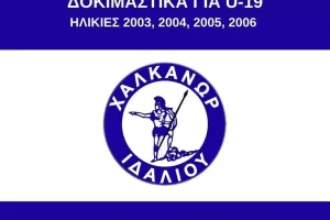 Δοκιμαστικά για Κ19
