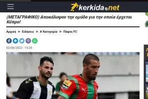 ΕΠΙΣΗΜΑ...Pedro Pelágio/ΑΝΑΚΟΙΝΩΣΗ 