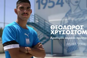 Από τον Απόλλωνα στην Πέγεια 