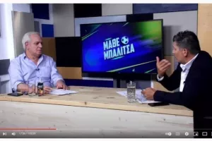 ΜΠΑΛΙΤΣΑ!