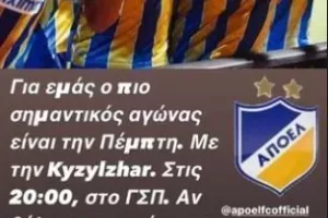 ΑΠΟΕΛ: Κοινό μήνυμα παικτών