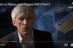 Θυμήθηκαν το ΑΠΟΕΛ - Λιόν