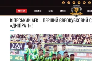 КІПРСЬКИЙ АЕК
