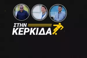 ΣΤΗΝ ΚΕΡΚΙΔΑ με Πλουτή, Πάλιουρα και Δήμο Γεωργιάδη