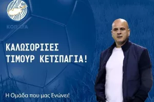 Παρουσίαση Τιμούρ