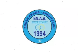 Ανακοίνωση για τον ετήσιο αγιασμό