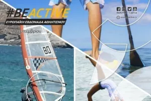 Το Frederick συμμετέχει στο #BeActive