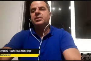 Πάμπος/Σαουδική Αραβία