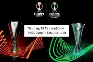 Πεμπτη 15/9 με τρία Ευρωπαϊκά (Απόλλων, Ομόνοια, ΑΕΚ) και Άρης-Καρμιώτισσα!