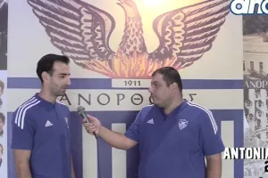Αντωνιάδης: "Είναι τιμή μου..." 