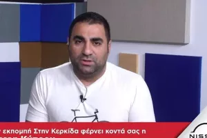 “Στην Κερκίδα” με πλούσια θεματολογία 