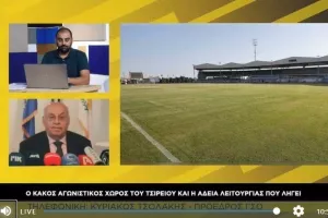 Πρόεδρος ΓΣΟ: "Μας είπαν ότι είναι έτοιμος ο αγωνιστικός χώρος, δεν είναι σοβαρό το πρόβλημα στο στέγαστρο" 