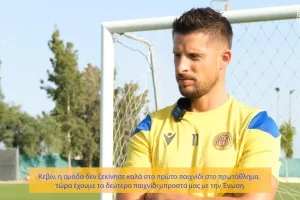 Μιραλάς: "Δεν ήρθα για διακοπές, να τερματίσουμε στους πρώτους τρεις" 