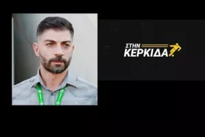 Α. Δημητρίου "Στην Κερκίδα": "Δική μας ευθύνη η ήττα/Η διαιτησία είχε προβλήματα"