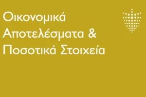 Οικονομικά αποτελέσματα/Ανοδική τροχιά καταγράφει ο τομέας του στοιχήματος