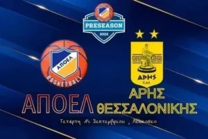 ΑΠΟΕΛ- Λεπτομέρειες για το φιλικό παιχνίδι με τον Άρη Θεσσαλονίκης