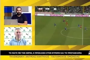 "Μέχρι και η κουτσή Μαρία λέει πως θα κερδίσουμε/Πήγαμε για λουκούμια στην Πάφο"