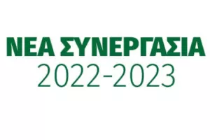 Νέο "DEAL" 