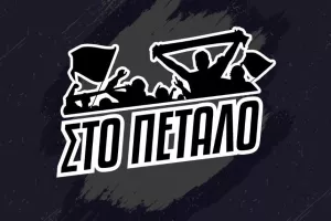 Στις... οθόνες σας!