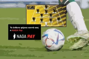 Η καλύτερη εντεκάδα της 4ης αγωνιστικής, μέσα από το Super Monday