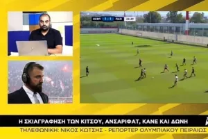 ΕΔΩ... ανάλυση μεταγραφών