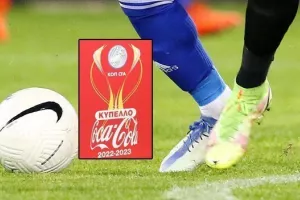 ΜΕΡΕΣ και ΩΡΕΣ των αγώνων του Κυπέλλου Coca – Cola