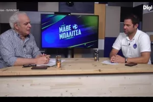 ΒΙΝΤΕΟ/ΕΔΩ... Μαθαίνουμε Μπαλίτσα