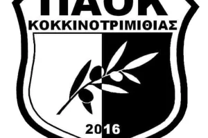 Φιλική συνάντηση στο Κοινοτικό στάδιο Κοκκινοτριμιθιάς