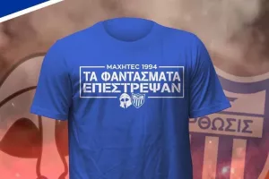 Ενημέρωση από τους ΜΑΧΗΤΕC ΚΕΝΤΡΙΚΟΣ - ΧΦ CLUB