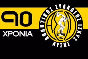 "Προμηθευτείτε εισιτήριο διαρκείας και στηρίξετε"