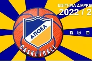 ΑΠΟΕΛ/Διαθέσιμα τα διαρκείας