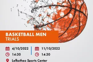 UNIC Eagles: Αρχίζουν τα δοκιμαστικά!