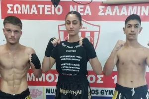 Μουάι Τάι/Nέα Σαλαμίνα