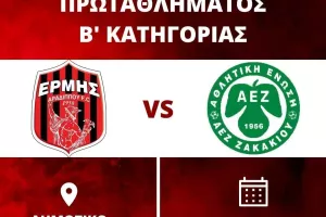 Ερμής: Σας χρειαζόμαστε!
