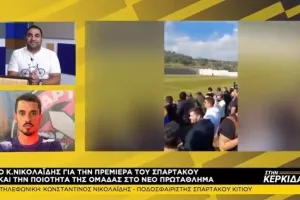 "Ανεβαίνουμε σκαλοπάτι-σκαλοπάτι - Στόχος η άνοδος"