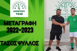 Eνίσχυση με Ψύλλο