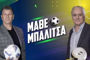 ΑΠΟΨΕ, μαθαίνουμε μπαλίτσα με ντέρμπι και όχι μόνο!
