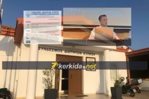Σ.Δ.Κ/"Είναι κατάντημα κύριε Μάζιτς- Eσείς έχετε την ευθύνη"