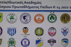 Πρωτάθλημα Κ14/Πρεμιέρα με ΑΠΟΕΛ-Ομόνοια
