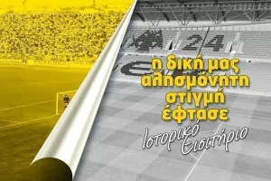 AEK/"Η μεγάλη στιγμή πλησιάζει - Στα 21 ευρώ τα εισιτήρια"