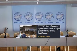 Νεότερο-Στις 6/10 η Έκτακτη Γ.Σ