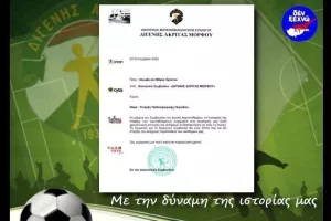 "Είμαστε δίπλα σας σε ότι χρειαστεί"